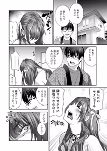 Page 48 of Minna Onaho ni Shite Ageru - preview thumbnail