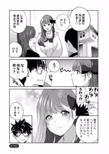 Page 64 of Minna Onaho ni Shite Ageru - preview thumbnail