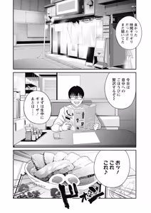 Page 66 of Minna Onaho ni Shite Ageru - preview thumbnail
