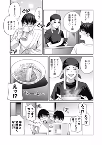 Page 67 of Minna Onaho ni Shite Ageru - preview thumbnail