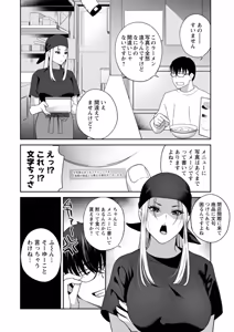 Page 68 of Minna Onaho ni Shite Ageru - preview thumbnail