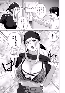Page 69 of Minna Onaho ni Shite Ageru - preview thumbnail
