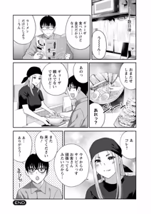 Page 84 of Minna Onaho ni Shite Ageru - preview thumbnail