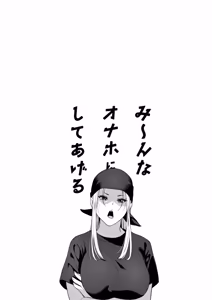 Page 86 of Minna Onaho ni Shite Ageru - preview thumbnail
