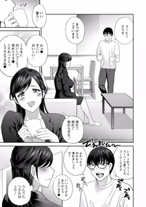 Page 89 of Minna Onaho ni Shite Ageru - preview thumbnail