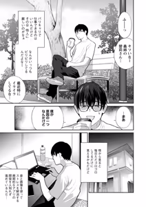 Page 9 of Minna Onaho ni Shite Ageru - preview thumbnail