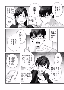 Page 92 of Minna Onaho ni Shite Ageru - preview thumbnail