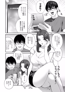 Page 10 of Minna Onaho ni Shite Ageru - preview thumbnail
