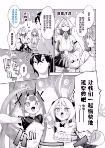 Page 3 of Isekai Kita node Sukebe Skill de Zenryoku Ouka Shiyou to Omou 20 sha-me | 既然來到異世界就用好色技能盡其所能的謳歌人生 第20枪 - preview thumbnail