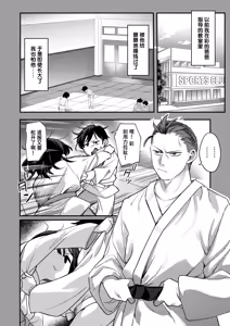 Page 4 of Ase ni Tokeru | 溶于汗水中 - preview thumbnail
