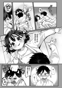 Page 5 of Ase ni Tokeru | 溶于汗水中 - preview thumbnail