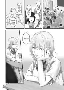 Page 3 of Atashi no Hou ga Tsuyoi Hazudattanoni! - preview thumbnail