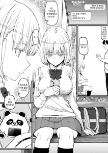 Page 5 of Papa-Katsu Save Data - preview thumbnail