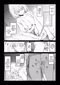 Page 8 of Papa-Katsu Save Data - preview thumbnail