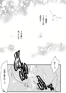 Page 4 of Berry Roll - preview thumbnail