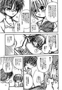 Page 4 of Tenshi no Youin - Angel Factor - SpitFire 10.5 - preview thumbnail