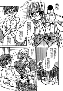 Page 8 of Tenshi no Youin - Angel Factor - SpitFire 10.5 - preview thumbnail