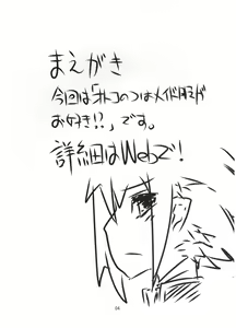 Page 3 of Sakurairo Shounen Sabou - preview thumbnail