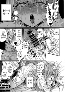 Page 56 of Jinkaku Haisetsu!! Oni Akume Soushuuhen - preview thumbnail