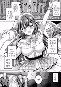 Page 3 of Jinkaku Haisetsu!! Idol JK Oni Acme - preview thumbnail