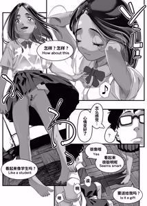 Page 56 of Asia no Hikyoude Hinkon Dekasegimusume no Hataraku Omanko Kashikitta Hanashi | 在亚洲秘境包下贫困打工妹的小穴的故事 - preview thumbnail