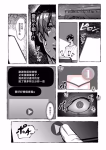 Page 56 of Boku ga Suki na Cosplayer ga - preview thumbnail