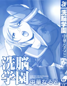 Page 3 of Sennou Gakuen - preview thumbnail