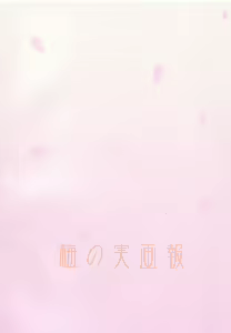 Sakurairo no Shita de Kuchizuke Wo ENG - hentai manga cover image