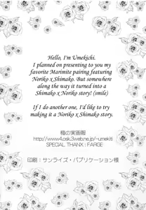 Page 19 of Sakurairo no Shita de Kuchizuke Wo ENG - preview thumbnail
