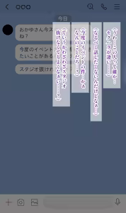 Page 3 of okynがヤリチン間男に染められていくわけがない…！？ - preview thumbnail