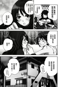 Page 9 of Shimoeda-sanchi no Akarui Shokutaku - The Shimoedas, a poor but happy circle. - preview thumbnail