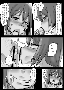 Page 4 of Boku wa Yozora wo - preview thumbnail
