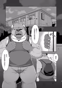 Page 3 of 更生的黎明 [Chinese][Digital]【BXNi汉化】 - preview thumbnail