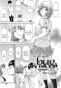 Page 3 of Bug Ch. 2 - preview thumbnail