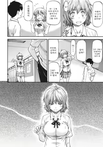 Page 4 of Bug Ch. 2 - preview thumbnail