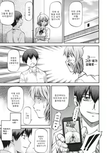 Page 5 of Bug Ch. 2 - preview thumbnail