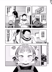Page 3 of Bokkichuu dake Ninshiki Kaihen Sennou Dekiru Nouryoku [Chinese] [咸鱼汉化&無修loli重嵌] [Digital] Decensored] - preview thumbnail