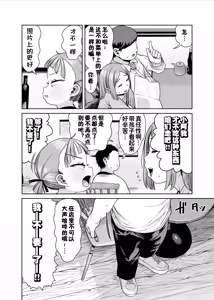 Page 4 of Bokkichuu dake Ninshiki Kaihen Sennou Dekiru Nouryoku [Chinese] [咸鱼汉化&無修loli重嵌] [Digital] Decensored] - preview thumbnail