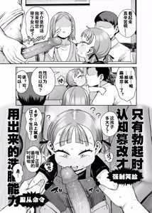 Page 5 of Bokkichuu dake Ninshiki Kaihen Sennou Dekiru Nouryoku [Chinese] [咸鱼汉化&無修loli重嵌] [Digital] Decensored] - preview thumbnail