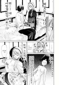 Page 5 of Otoko to Onna no Love☆Doll Ch.01 - preview thumbnail