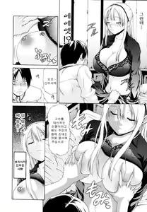 Page 8 of Otoko to Onna no Love☆Doll Ch.01 - preview thumbnail