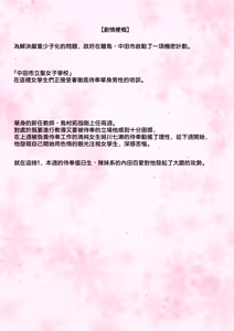Page 3 of Gohoushi Katsudou 2 ~Toaru Inaka no Joshikou Seikatsu~ Uchida Momoe hen" - preview thumbnail