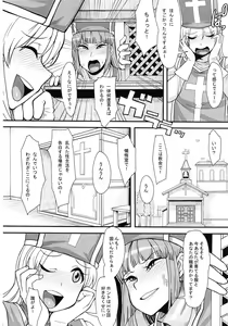 Page 3 of Hako no Naka ni Iru - preview thumbnail