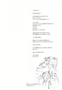Page 3 of NIPPON H ISLAND - preview thumbnail