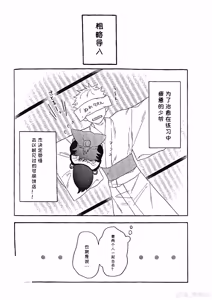 Page 3 of Young Master and the Fox Cult Leader! - preview thumbnail