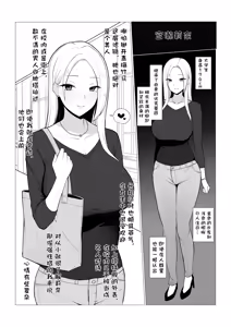 Page 5 of 青梅竹马被牛走了♠️【BCS个人机翻润色汉化】 - preview thumbnail