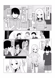 Page 6 of 青梅竹马被牛走了♠️【BCS个人机翻润色汉化】 - preview thumbnail