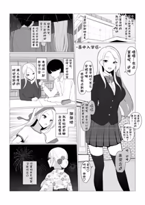 Page 7 of 青梅竹马被牛走了♠️【BCS个人机翻润色汉化】 - preview thumbnail