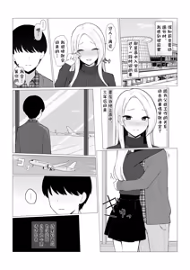 Page 8 of 青梅竹马被牛走了♠️【BCS个人机翻润色汉化】 - preview thumbnail
