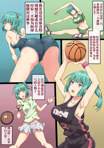 Page 3 of 琉璃的全身抚摸触诊 （AI翻） - preview thumbnail